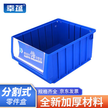 Xingyun divided parts box 300*234*140 with labels, separable and stackable, blue warehouse storage screw shelf material hardware accessories tool box