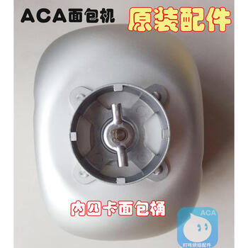 Aca/double bird/kewood/hamichi/philips/dongling/bear bread machine accessories bread bin liner a style inner four card bread bin aca