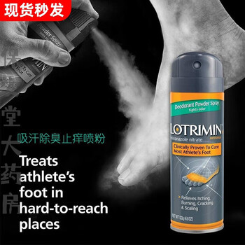 Lotrimin imported from the united states lotrim ultra athlete's foot antibacterial anti-itch foot cream for peeling feet and peeling feet lotrim ultra green anti-odor foot spray 133g