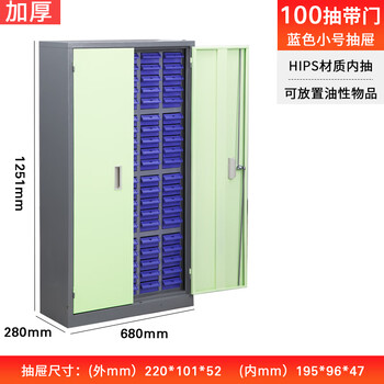 Zhengdong drawer sample cabinet classified accessories storage cabinet small size 75 drawings 100 drawings small size 100 drawings blue drawstring door