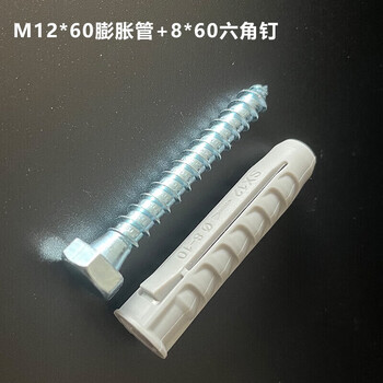 Cute tv bracket hanger installation expansion screw plastic expansion tube rubber plug expansion plug tetrahedron m6 8 10 12 12*60 + hexagonal nails 20 sets