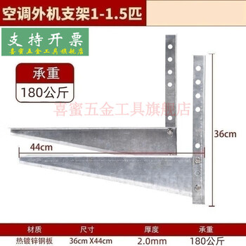 Painting cute air conditioner shelf external bracket air conditioner outdoor unit bracket 1.5p2 3p5p universal iron thickened hot-dip galvanized outdoor 1-1.5 hp bracket 2.1mm thick without any screws