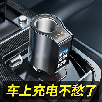 Jumu car charger fast charging car cigarette lighter conversion plug one to three usb expansion adapter fast car charging