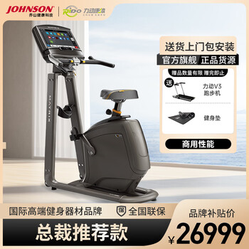 Johnson exercise bike u30 luxury home silent commercial vertical gym exercise bike electromagnetic control fitness equipment u30 xir touch color screen