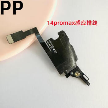 Suitable for iphone apple 14 14plus 14pro 14promax photosensitive cable induction compass original 14promax photosensitive cable (pure original disassembly)