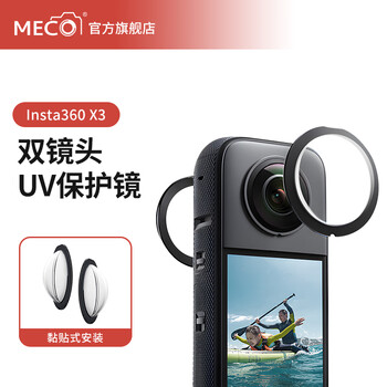 Mecoright applicable shadow stone insta360x2 x3 x4 x5 lens protective mirror panoramic action camera accessories rotating hd protective cover double lens cover glass one insta360