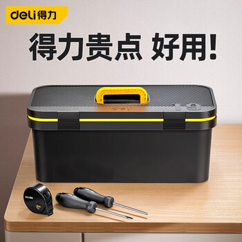 Deli tool box household multifunctional hardware tool storage box industrial grade large portable plastic box 14 inches high appearance/large capacity double layer thickening