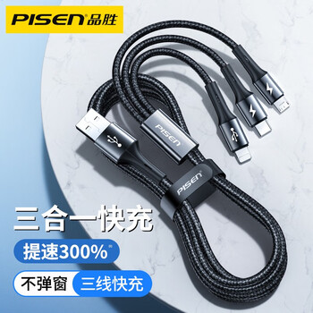 Pinsheng data cable three-in-one charging cable one-to-three fast charging, suitable for apple iphone, huawei type-c android charger cable, xiaomi flash charging car tablet, magic black 1.2 meters, apple type-c android, fast charging without damaging the machine