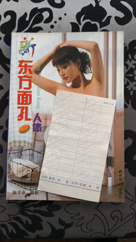 Second-hand genuine new oriental faces (2) photo album/large 32-open 128-page coated paper high-definition color