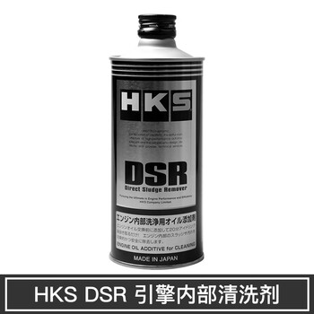 Hks antidote dsr car engine interior carbon deposit sludge engine oil cleaning agent in the cylinder without disassembly and cleaning dsr 1 bottle