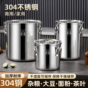 Ten billion bear extra thick 304 stainless steel sealed barrel rice barrel tea can transport barrel 450 jin flour barrel milk barrel oil barrel moisture-proof 6l diameter 20 height 22cm holds 7 jin