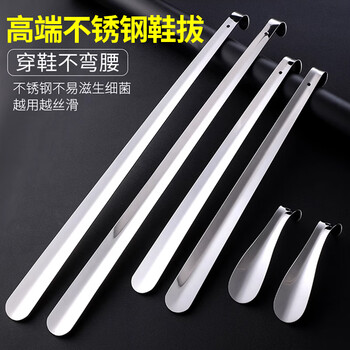 Stainless steel shoehorn thickened and long handle shoehorn shoe lifter for pregnant women, elderly and children without bending over to put on shoes for home use 80cm