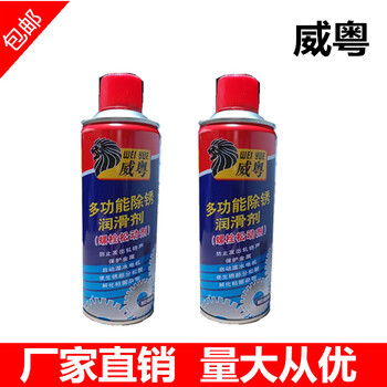 螺栓松动剂除锈剂机械门锁润滑除锈消除噪音铁砂布威粤大量现货 威粤 除锈剂*2瓶