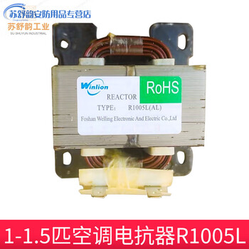 Suitable for midea hisense gree inverter air conditioner reactor 1p1.5p2/3 universal r20035/25027 1-1.5p reactor r1005