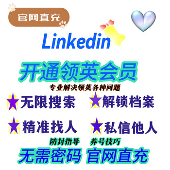 Linkedin membership linkedin business membership linkedin premium linkedin work workplace business sales personal business