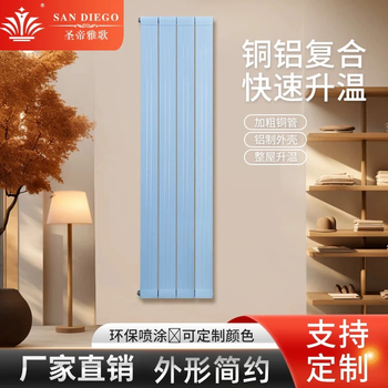 Shengdi yage household water heating copper-aluminum composite wall-mounted centralized cooling self-heating copper-aluminum composite 114 60 radiator 500
