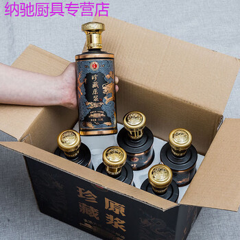Jingford wine bottle empty bottle high-end with packaging full set of wine bottle empty bottle household sealed one pound package private customized liquor bottle gift ssangyong black foam 6-piece set