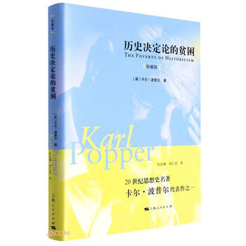 The poverty of historicism (collector's edition)