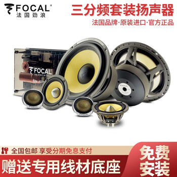Factory direct jinlang car audio three-way modified audio car horn yellow basin hemp basin utopia tweeter es165kx3 three-way