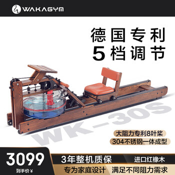 Wakagym patented 5-speed adjustment and noise reduction black technology smart water resistance rowing machine home aerobic fitness equipment house of cards red oak wk-30s