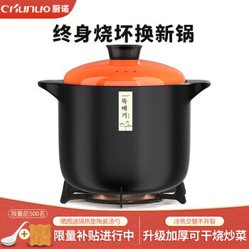 Chunuo (chunuo) casserole soup pot for cooking medicine and porridge ceramic casserole stew pot for household gas stoves 7l