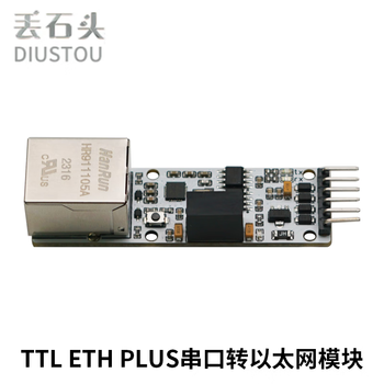 Throwing stones ch9120 serial to ethernet module 485 to ethernet ttl/rs232/rs485 to ethernet advanced version ttl to ethernet dsttep-6c
