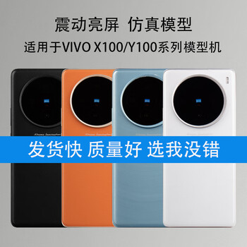 Mangchen mobile phone model is suitable for vivo x100