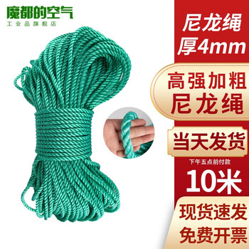 Magic city products nylon rope rope binding rope green binding rope wear-resistant clothesline truck brake pull rope plastic rope outdoor 4mm*10 meters factory ready stock