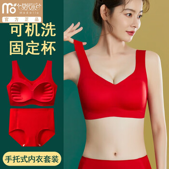 Modal big red zodiac year underwear set for women with small breasts, seamless wireless wedding bra, year of the snake, big red gift box vest set (1 box) m (32/70abc)