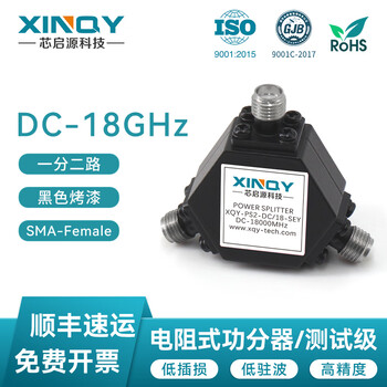 Xinqy xinqiyuan dc-18g sma resistor power divider sma rf power divider 18000mhz r&d test ps2-dc/18-sey