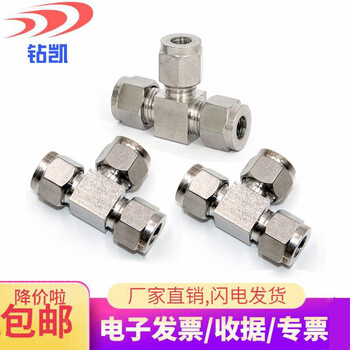 Zhuankai 304/316 stainless steel ferrule tee intermediate joint inch equal diameter variable diameter double ferrule to tee pipe joint 316 material 1/4-1/4-1/4