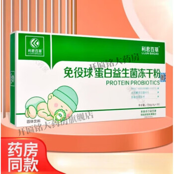 Lijun baicao immunoglobulin probiotic lyophilized powder 36 bags/box 1 box