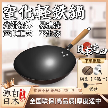Fortunately, japanese brand iron pot wok non-stick pan uncoated suffocation household cooking pot rust-proof japanese style for 2-5 people japanese iron pot 32cm round bottom with ears
