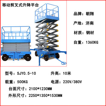 Rsrddy lifting mobile hydraulic lifting platform small fully self-propelled lift truck 8 meters mobile scissor lift semi-automatic 10 meters