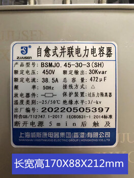 Self-healing parallel power capacitor bsmj0.45-30-3 30kvar0.4kv20 25kvar bsmj bsmj0.45-30-3