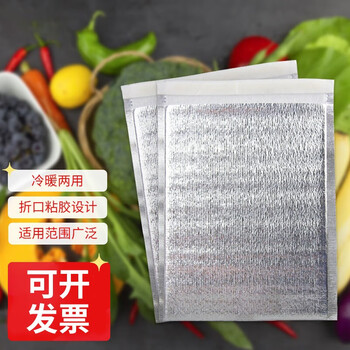 Etravel insulated bag thickened aluminum foil disposable cooling bag express cold chain food cooling ice bag 30*35cm (100 pieces) with glue