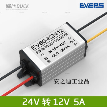 24v48v60v72v80v100v to 12v step-down dc converter dc-dc 24v to 12v5a small aluminum