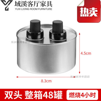 Chuangjingyixuan high-end light luxury new model alcohol stove special liquid alcohol small hot pot oil fuel tank grilled fish stove commercial takeaway double-head full box 48 cans/4 hours diameter 8cm