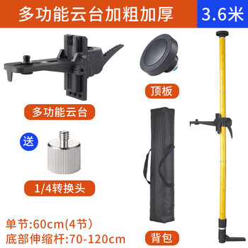 Yodowe level lift support rod universal laser tripod infrared bracket telescopic rod tripod accessories 3.6-meter multi-function pan/tilt thickened single rod