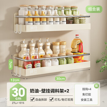 Shuaishi kitchen storage rack wall-mounted hole-free spice rack multi-functional condiment seasoning bottle wall storage box utensils single layer 30cm*2+hook*4