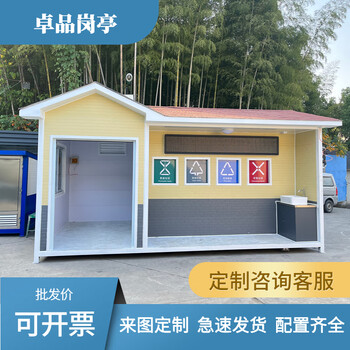 Huili intelligent garbage sorting room garbage sorting recycling station guard box sensing garbage sorting kiosk collection room lemon yellow