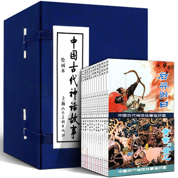 Ancient chinese myths and stories (painting book set with 13 volumes in total), blue book, old version of shanghai people's fine arts publishing house, nostalgic comic book