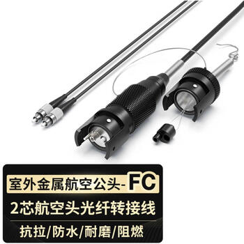 Tpu armored field optical cable adapter single-mode 2-core 4-core optical fiber quick docking expanded beam aviation plug adapter 2-core metal aviation male connector fc 3m