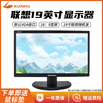 Lenovo/dell/kunhu second-hand monitor desktop lcd screen 1519/22/24 inches monitoring stock trading home office gaming computer hd lcd lenovo 19-inch monitor