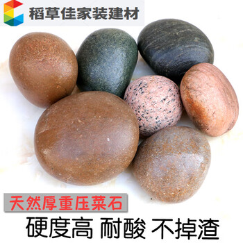 Junmo kimchi jar press stone pickle pickle jar press cylinder stone pebbles raw stone natural large stream stone diameter 27 cm 1 stone random