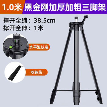 Level meter tripod thickened leveling meter lifting support rod infrared tripod stainless steel bracket universal type thickened and thickened gold steel black 1 meter