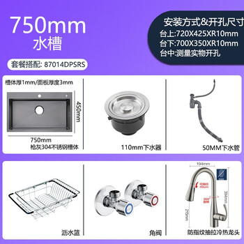 Moen 75513 sink single tank nano anti-oil stain gun ash taichung under-counter sink 75613db 75813eb 75*45cm nano tank +87014dpsrs anti-fingerprint