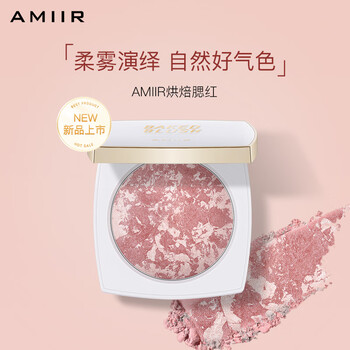 Emil emil baked blush pork belly brightens complexion delicately long-lasting liquid baked powder birthday gift for girlfriend sh403 plum milk apricot color