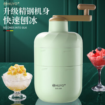 Huyo304 stainless steel shaved ice machine commercial stall snowflake ice machine manual continuous smoothie machine small ice crushing machine third generation 304 matcha green + frozen ice box + ice shovel