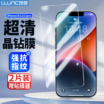 Langke apple 16e/14/13/13pro tempered film iphone14/13 mobile phone film borderless full screen coverage hd ultra-thin glass anti-fall and explosion-proof anti-fingerprint protective film